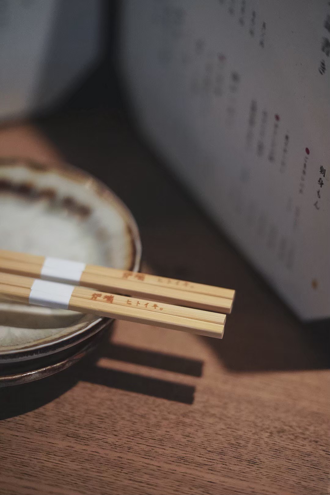 炉端ヒトイキ。のロゴ入り箸と一皿