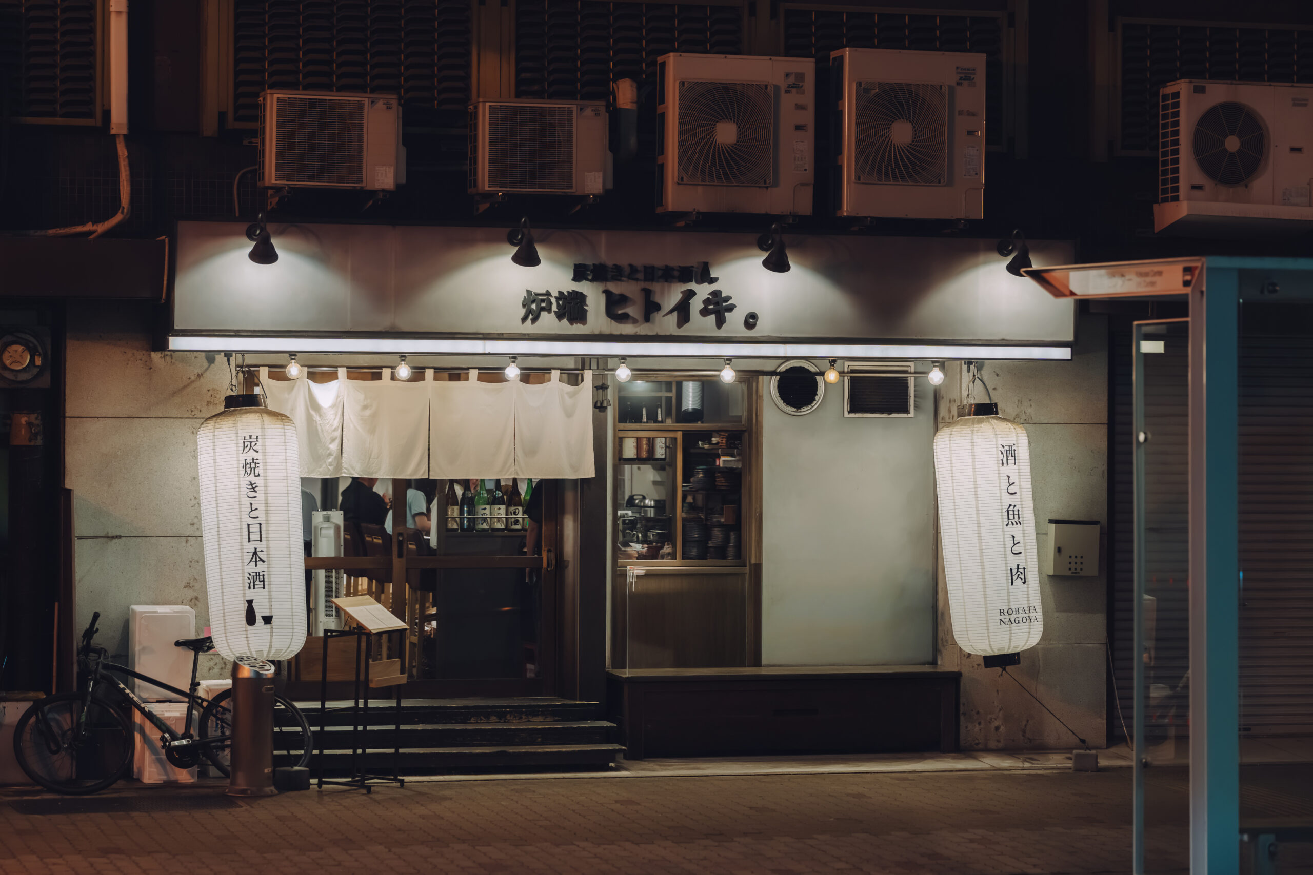 炉端ヒトイキ。の店内